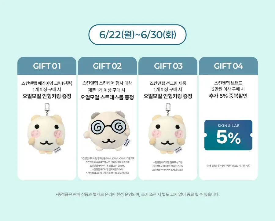 [장벽강화] 스킨앤랩 베리어덤 인텐시브 크림 2세대 50ml 상세페이지 2